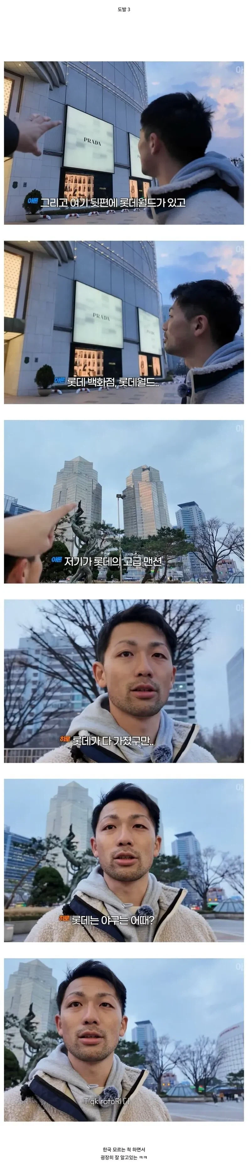 일본인 유튜버, 한국 거리에서 한국인 심기 건드리는 발언 화제_3.webp