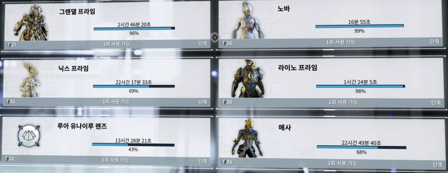 워프레임은 이제 거의 다 모았습니다._1.webp