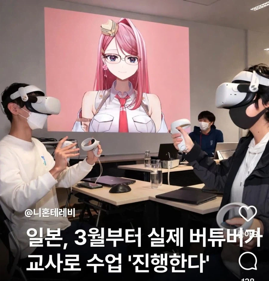 니혼테레비 "일본, 3월부터 실제 버튜버로 수업한다"_1.webp