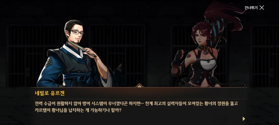 모바일에서 황녀가 납치되었던 이유_11.webp