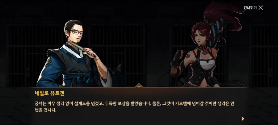 모바일에서 황녀가 납치되었던 이유_18.webp