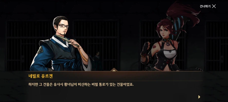 모바일에서 황녀가 납치되었던 이유_19.webp