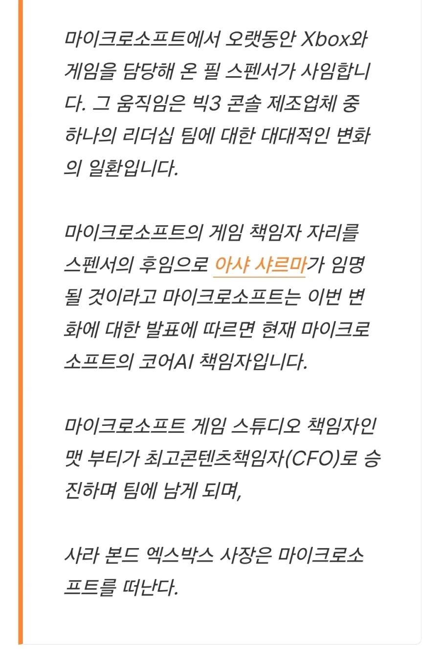 Xbox는 이제 끝난 것 같네요._2.webp