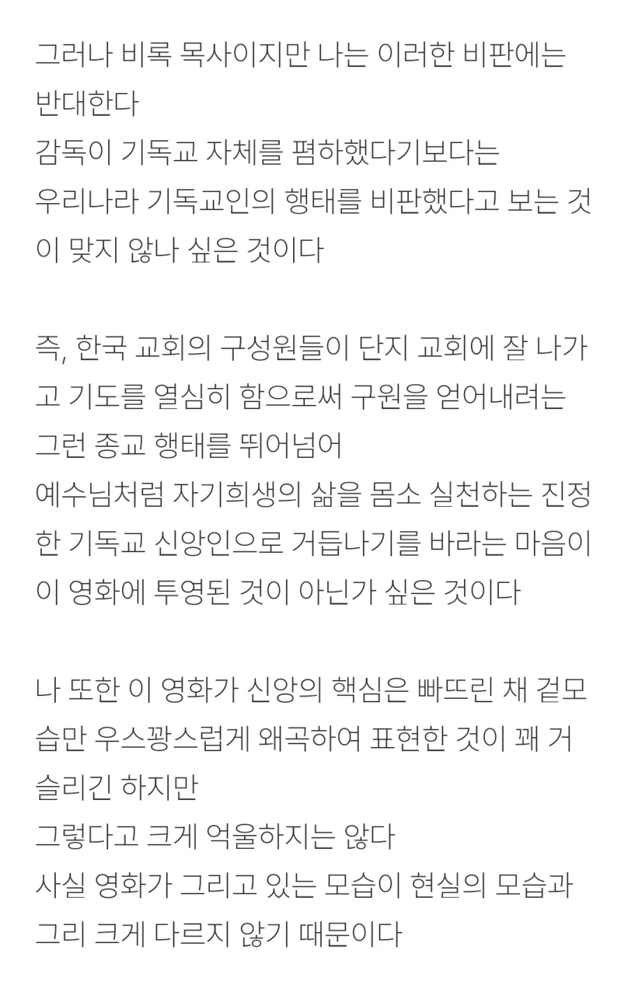 커뮤에서 종교 까기 영화로 알려진게 아쉬운 작품_6.webp