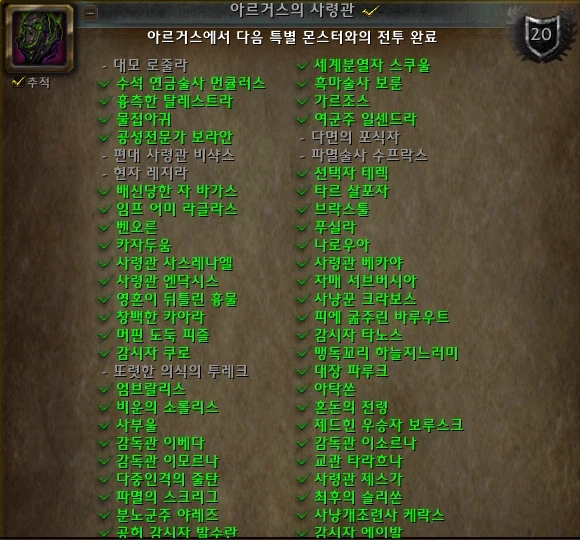 와우) 버그 리포트 하고 싶은 기분_1.webp