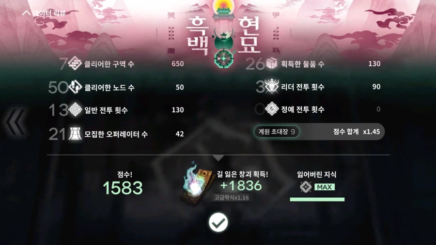 클리어 하니까 철학이 보이네요_3.webp