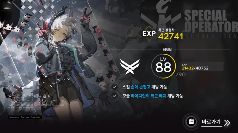 클리어 하니까 철학이 보이네요_4.webp