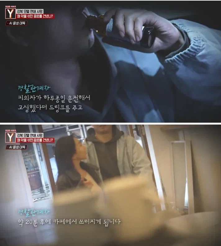 강북 모텔 연쇄 살인마 수법.jpg_5.webp