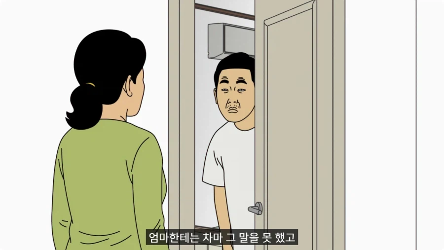 바지 벗고 거울 보며 덜렁덜렁 거리다 큰어머니한테 들킨 썰.jpg_5.webp