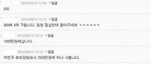 중고나라의 되팔이.jpg_6.webp