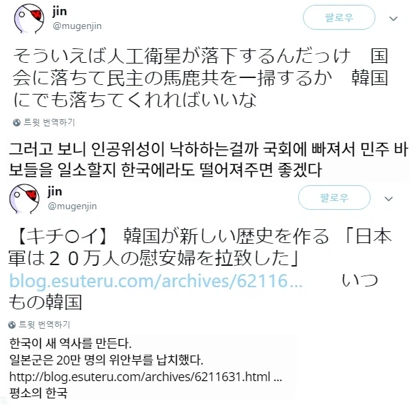 2010년대 혐한하던 일본인 오타쿠 근황_1.webp