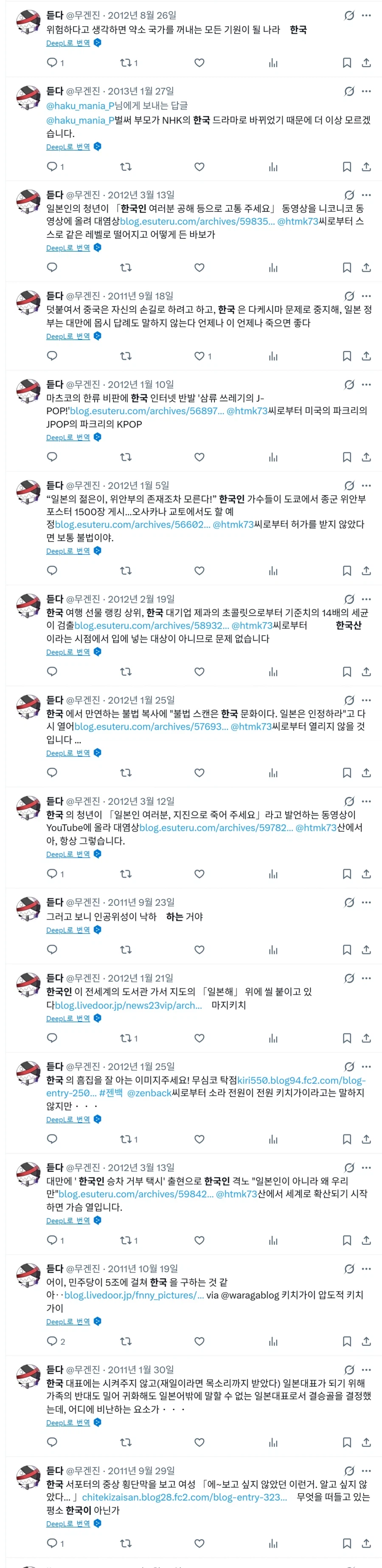 2010년대 혐한하던 일본인 오타쿠 근황_2.webp