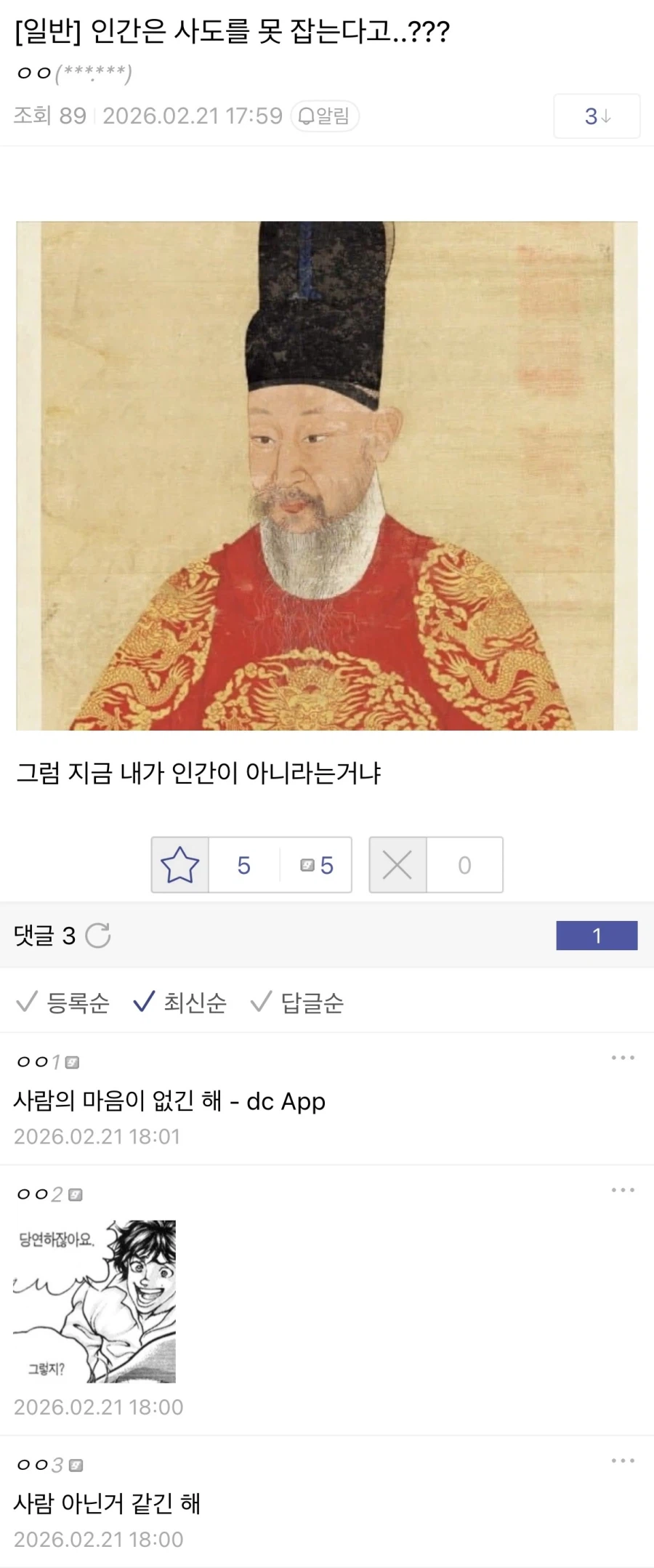 타입문 세계에선 인간은 왠만하면 사도를 잡을 수 없다._1.webp