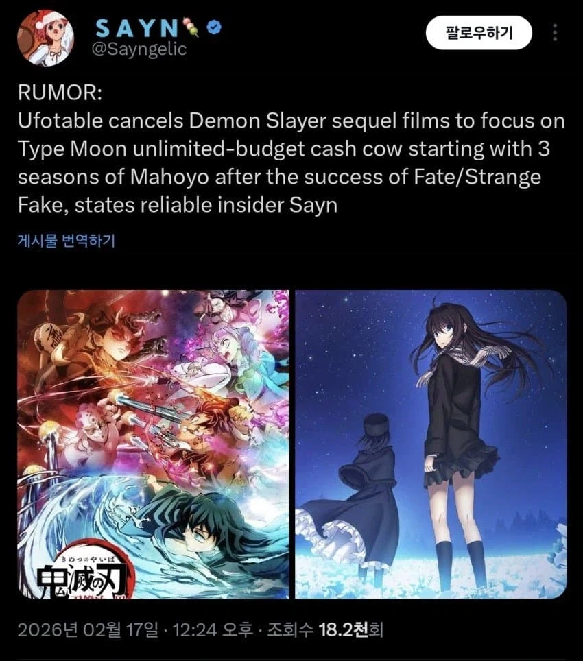 타입문)아니 진짜 마밤 2026이네?_1.webp