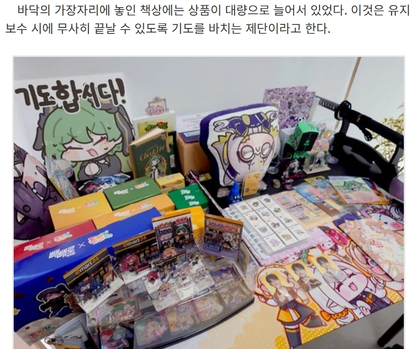 트릭컬) 에피드게임즈 공식 종교_1.webp