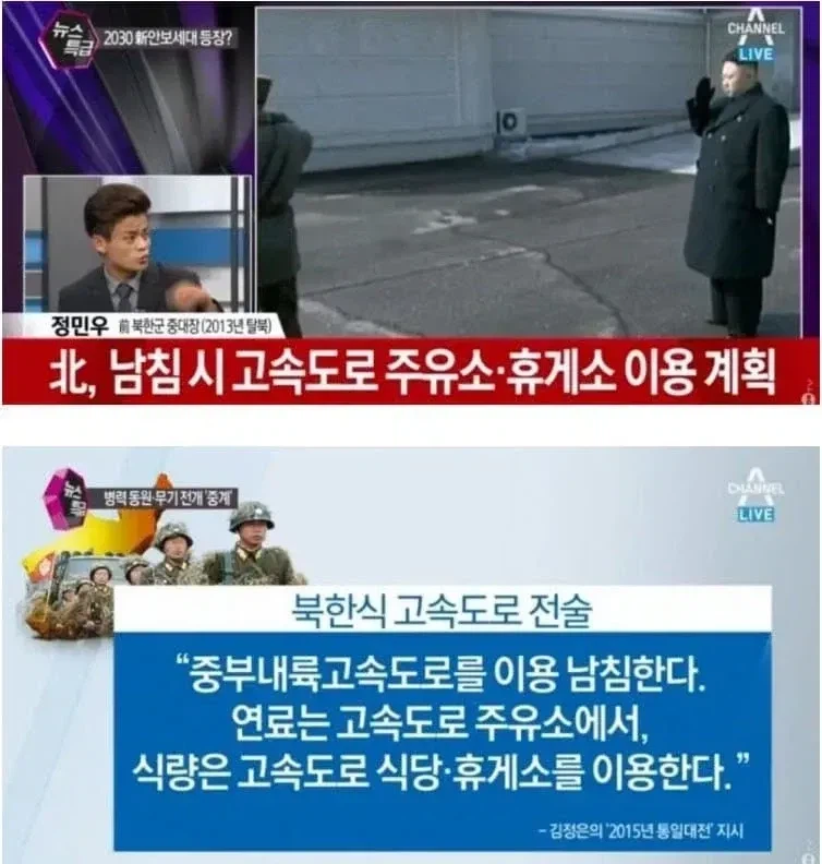 북한의 남침 예상도.jpg_1.webp