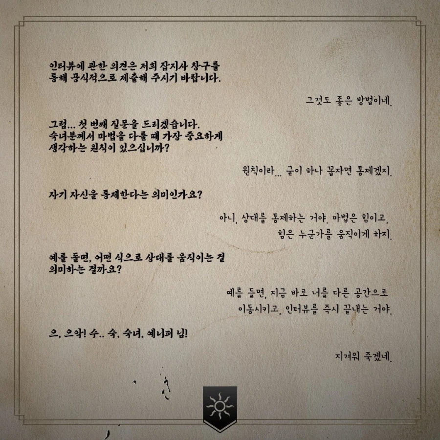 위쳐 3, 제국의 목소리 - 벤거버그의 예니퍼 인터뷰_4.webp