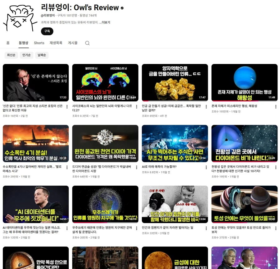 (유투버) 이 사람은 옛날에는 영화 유투버 였는데...ㅋㅋㅋ_1.webp