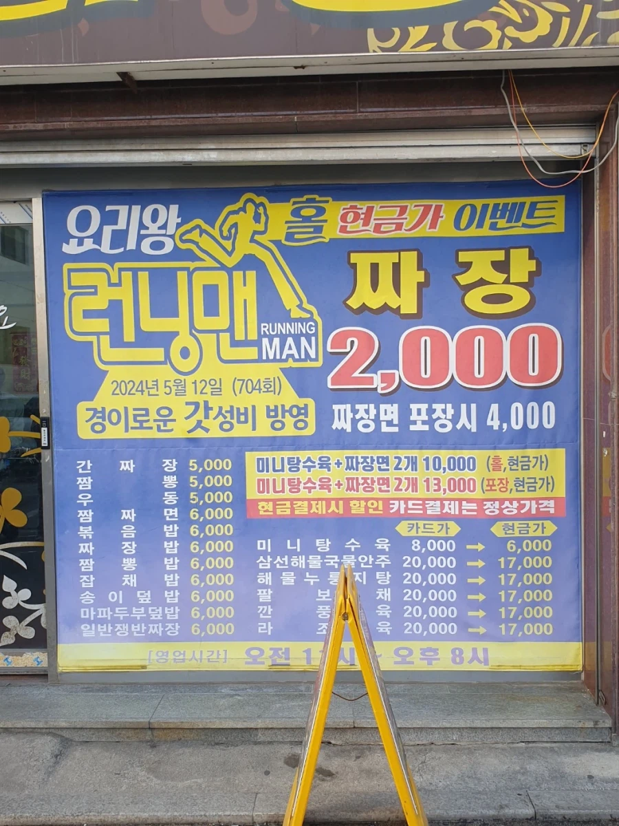 탕수육 6천 + 볶음밥 6천_1.webp