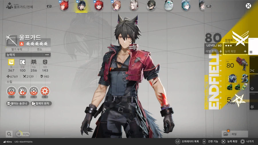 무릉 집라인 루트와 레바테인 파티 입니다_8.webp