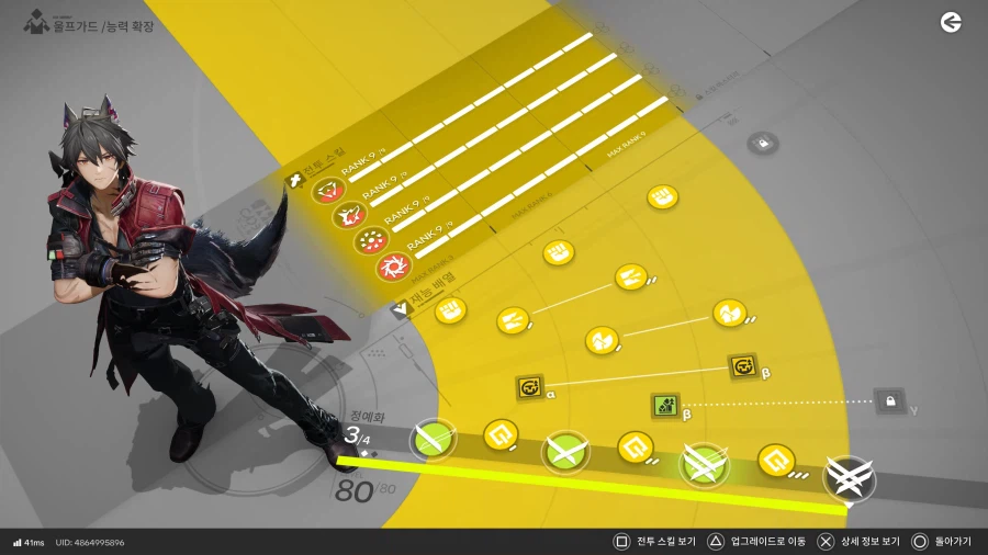 무릉 집라인 루트와 레바테인 파티 입니다_9.webp