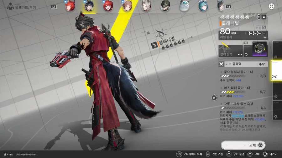 무릉 집라인 루트와 레바테인 파티 입니다_10.webp