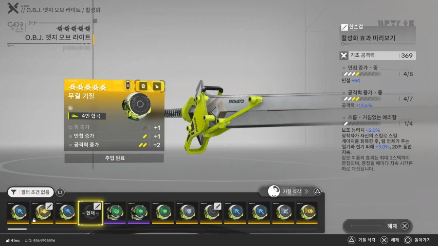 무릉 집라인 루트와 레바테인 파티 입니다_14.webp