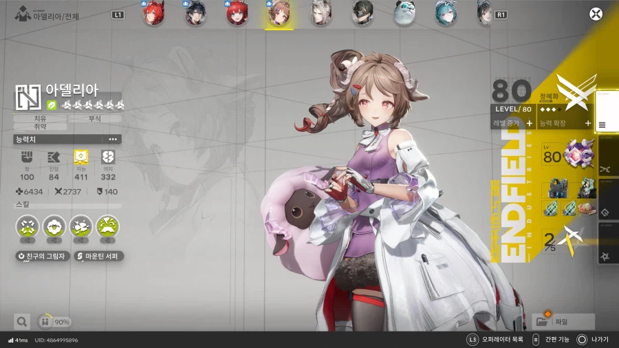 무릉 집라인 루트와 레바테인 파티 입니다_16.webp