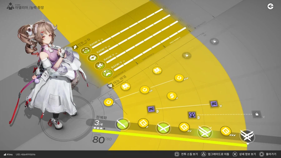 무릉 집라인 루트와 레바테인 파티 입니다_17.webp