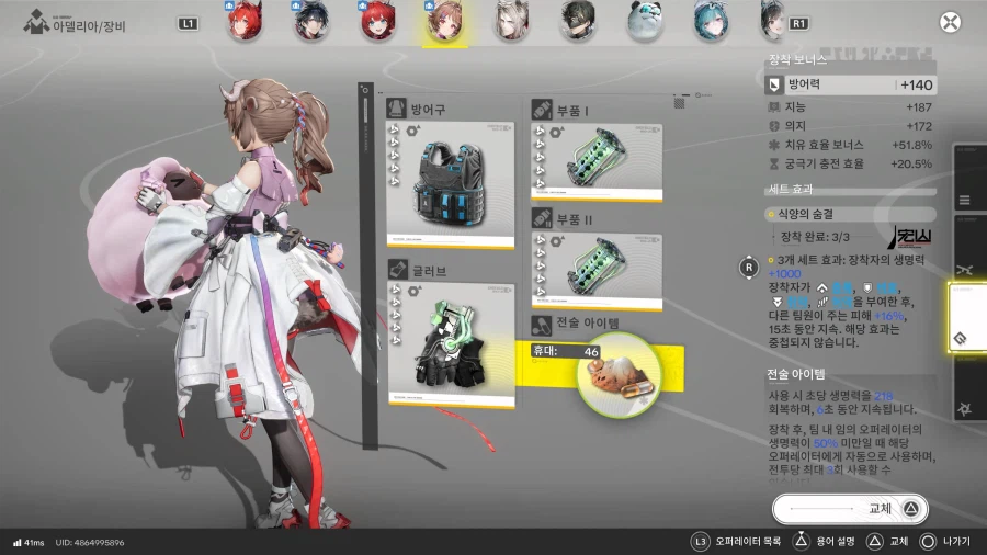 무릉 집라인 루트와 레바테인 파티 입니다_19.webp