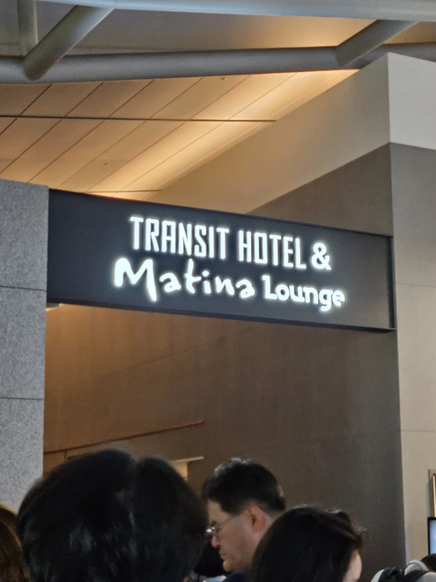 2025년 10월, 9박 11일 이집트 여행기-1(인천공항-카이로 도착)_2.webp