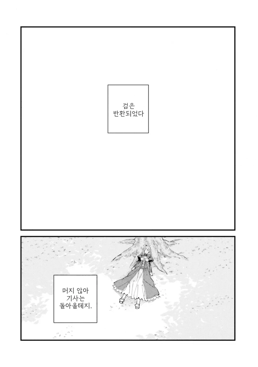 페이트) 타입문 공식작가가 그린 페이트 루트 요약_43.webp