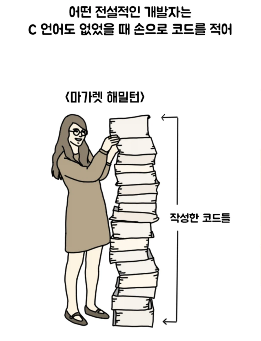 살아있는채로 신화가 된 개발자들_2.webp