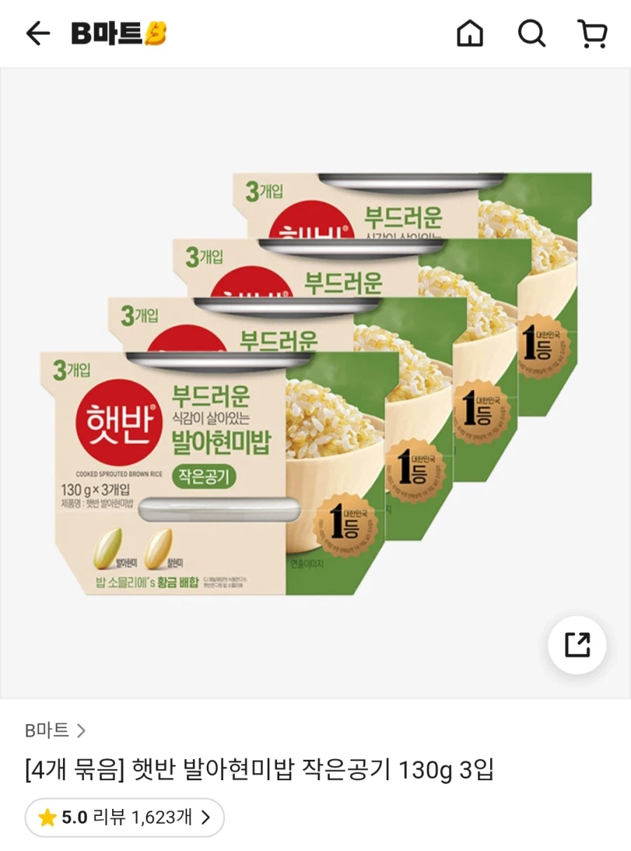 햇반 발아현미밥 130g 12개