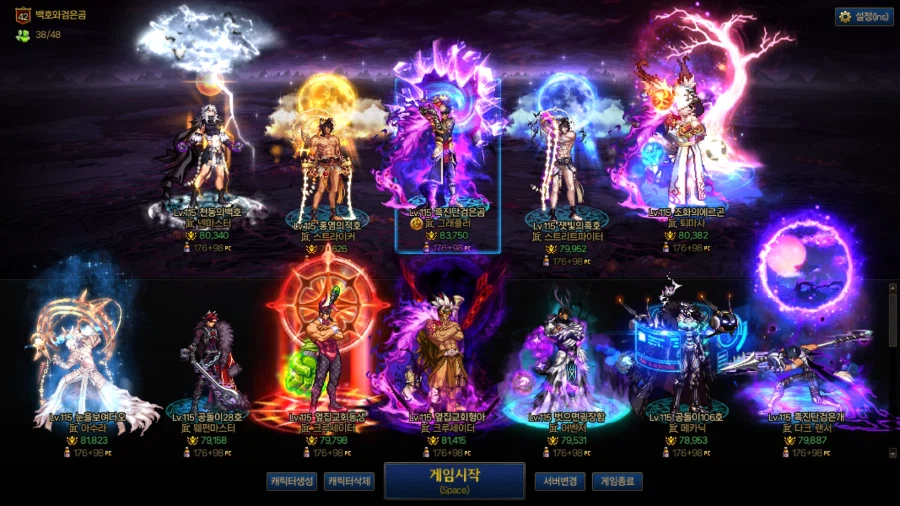 악연 전용 캐선창 얻었습니다_3.webp