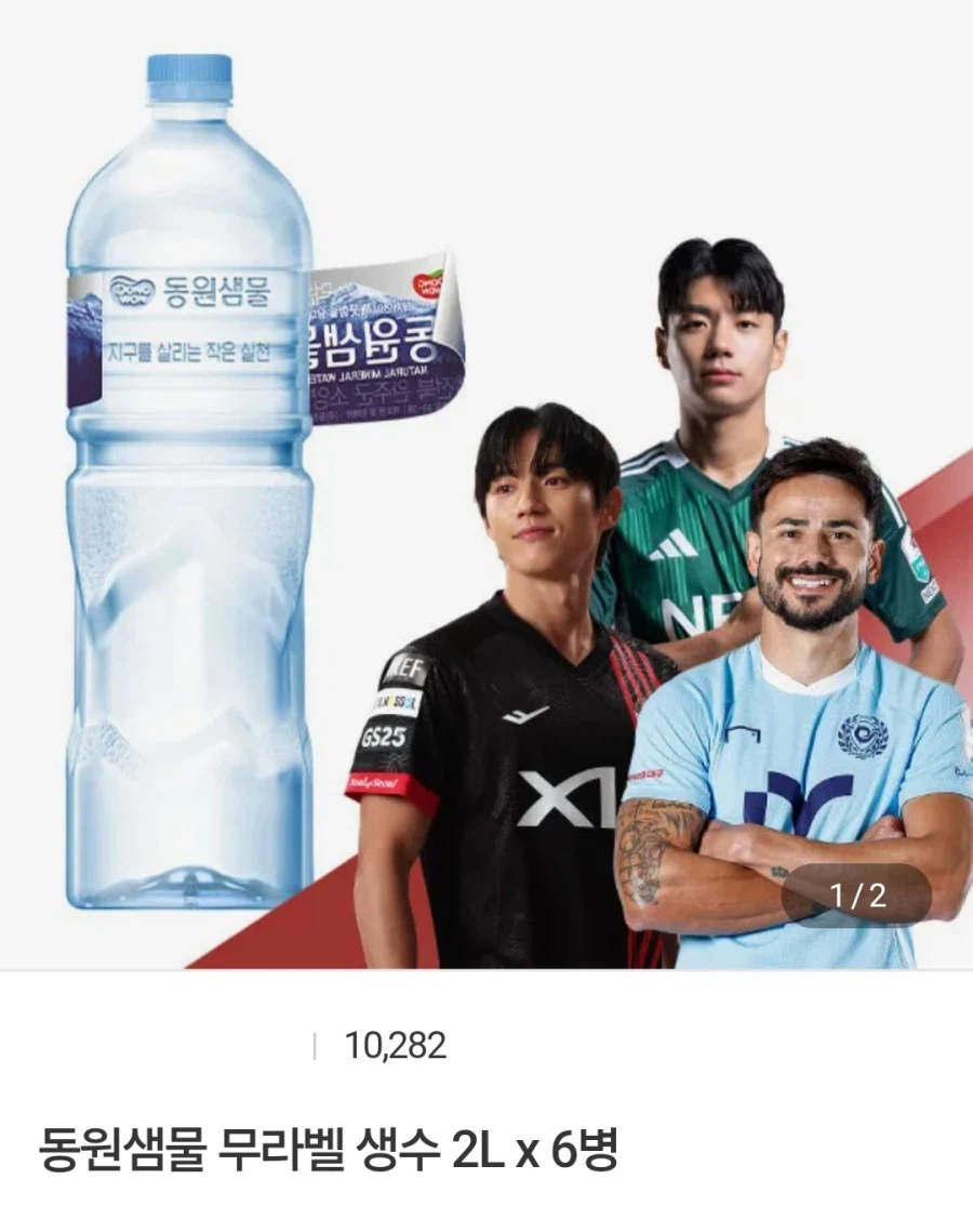 동원샘물 생수 2리터 x 6페트