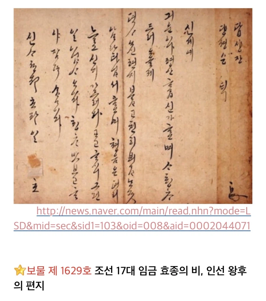 연산군이 한글 탄압 그만둔 이유.jpg_5.webp