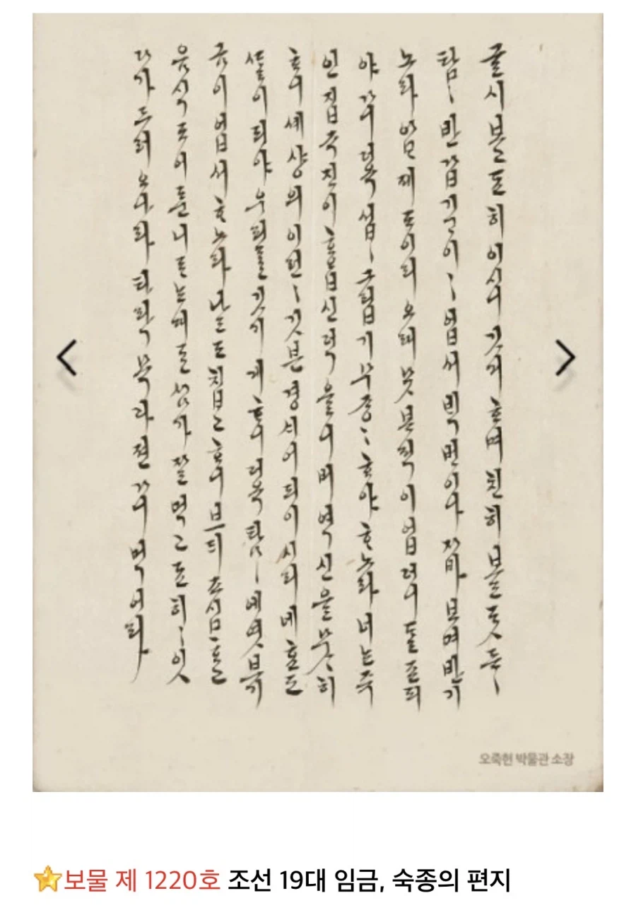 연산군이 한글 탄압 그만둔 이유.jpg_7.webp