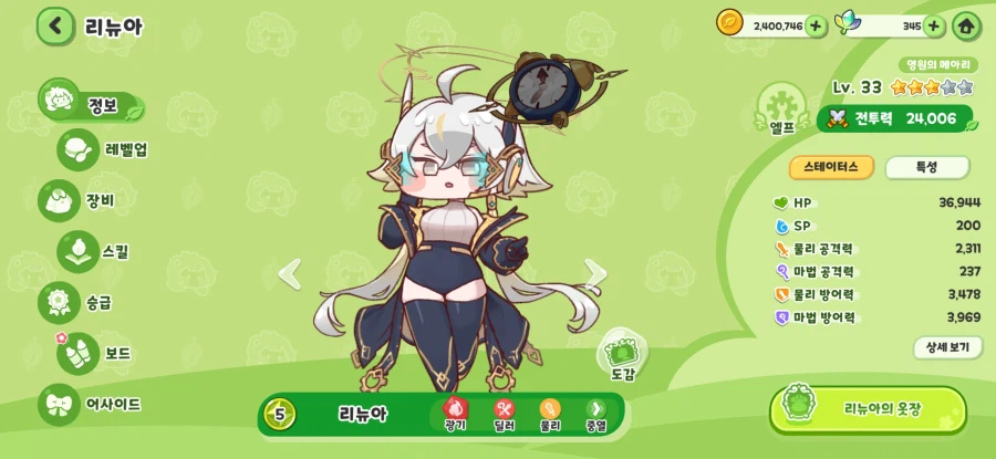 트릭컬)왠지 목소리가 익숙했는데_1.webp