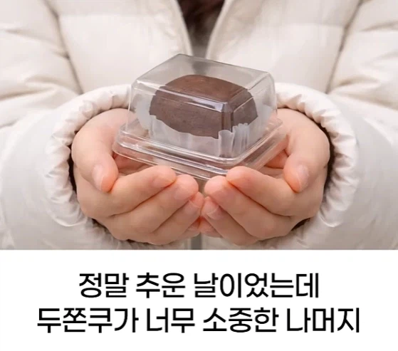 행복한 두쫀쿠.png_3.webp