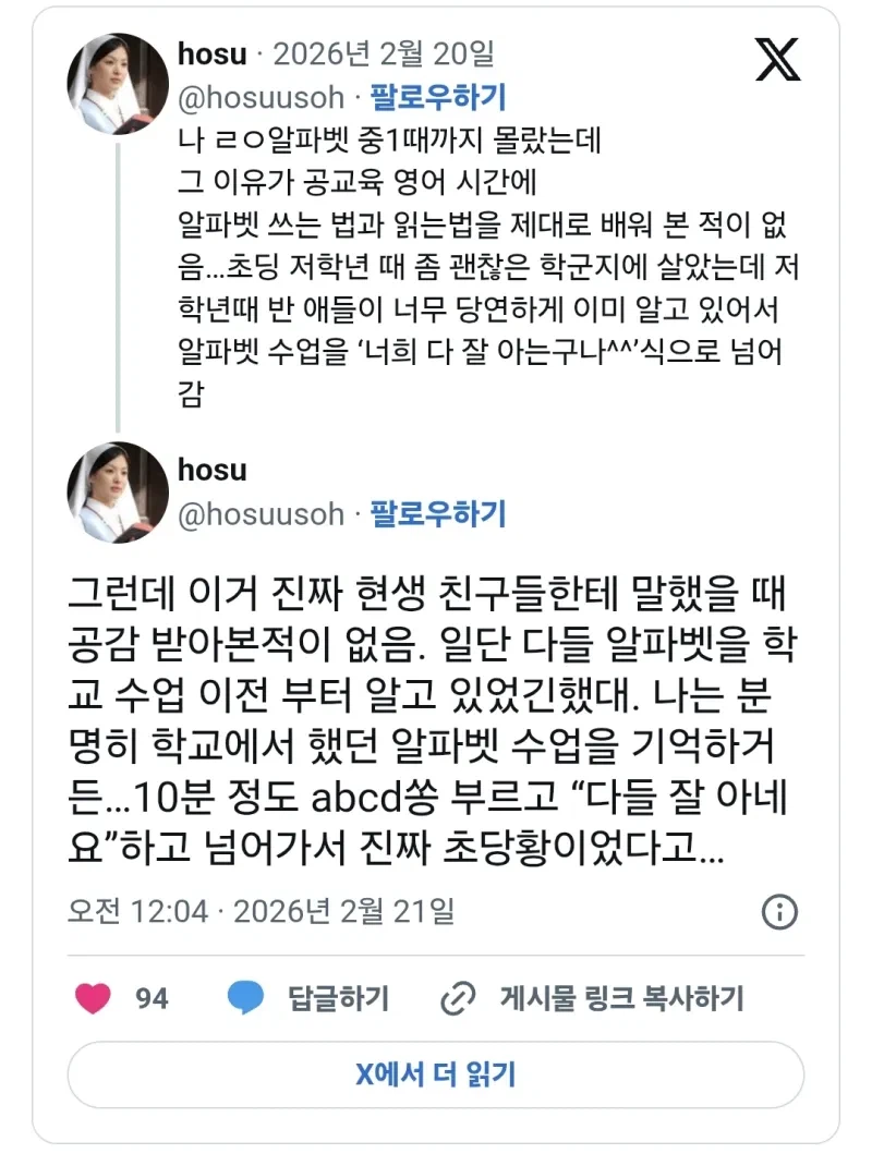 공교육이 케어 안 해주면 모르는 부분이 있는 애들은 분명히 생긴다_2.webp