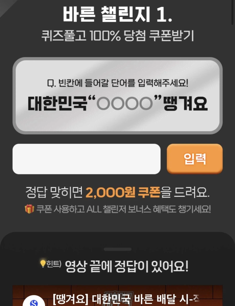 [땡겨요] 페리카나 6천원&파파존스 1만원+추가 할인 (2/22)_5.webp