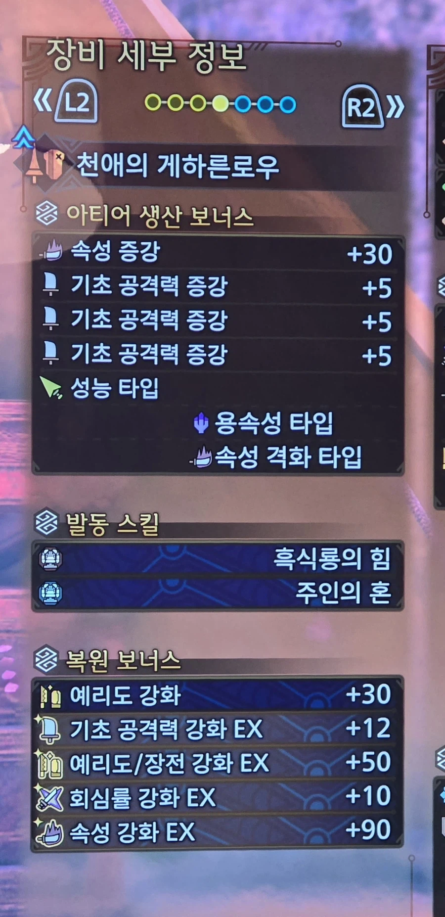 [랜스] 퀸 장비 활용한 세팅_1.webp