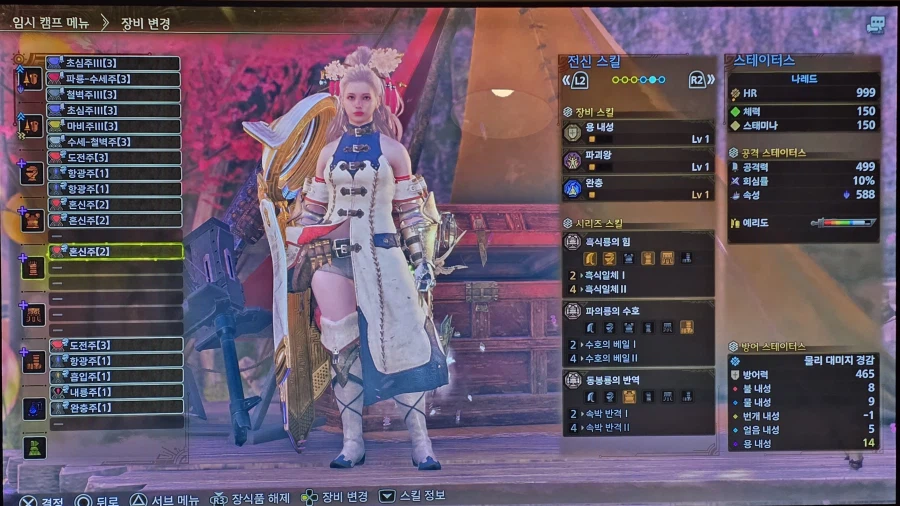 [랜스] 퀸 장비 활용한 세팅_4.webp