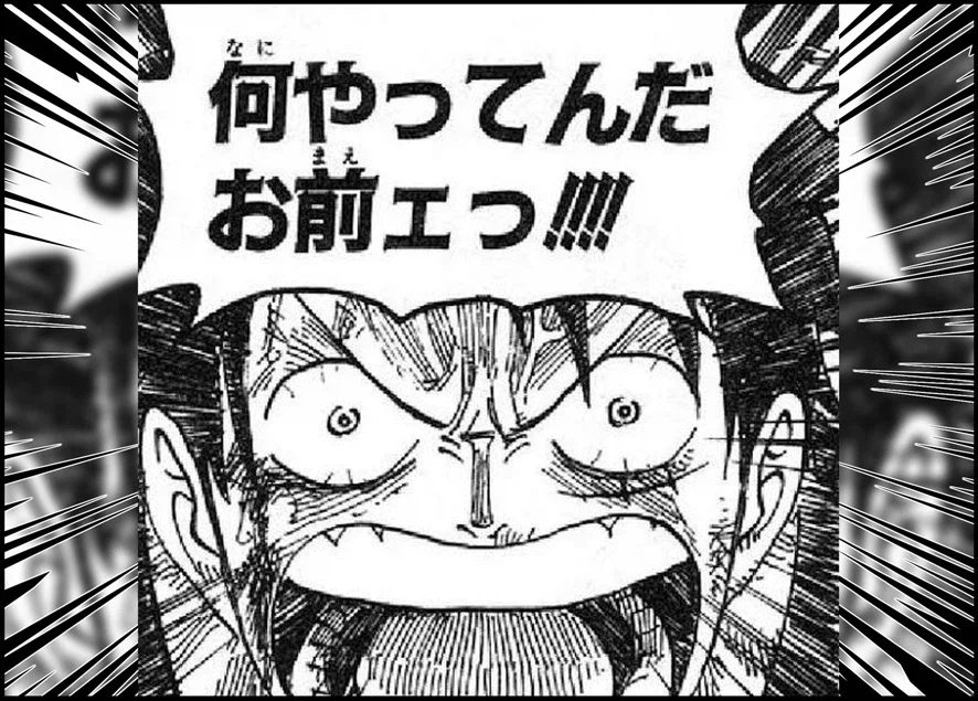 유튜브에서 루피가 "뭐하는거야!! 너어!!"밈이 유행중_1.webp