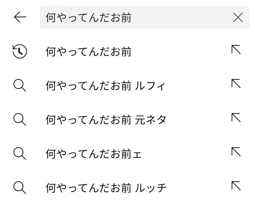 유튜브에서 루피가 "뭐하는거야!! 너어!!"밈이 유행중_2.webp