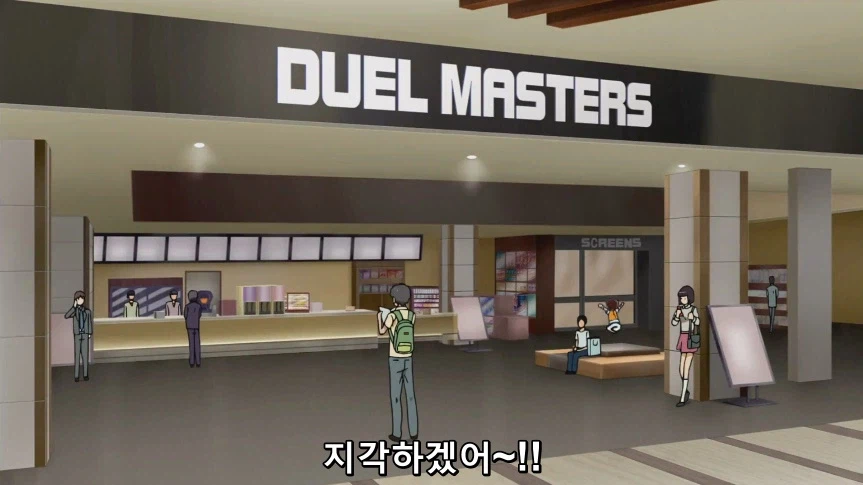 듀얼마스터즈)1화, 키리후다 죠 등장!_36.webp