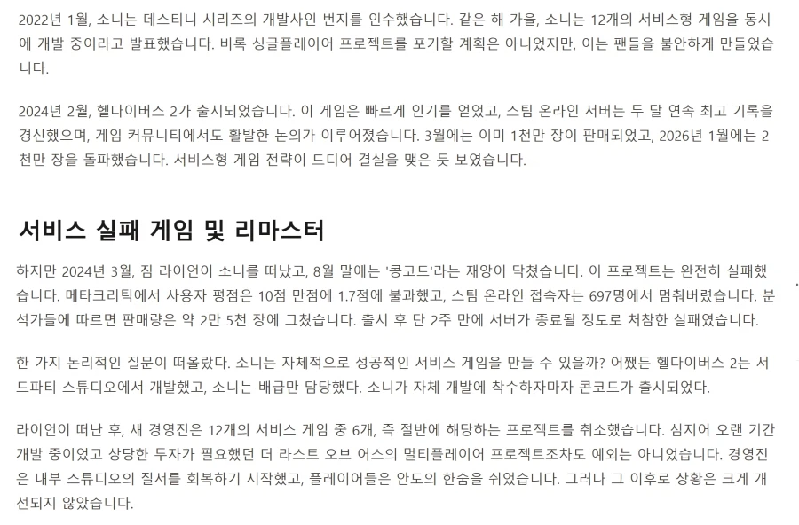 짐 라이언이 떠났지만 문제는 여전히 남아 있다_2.webp