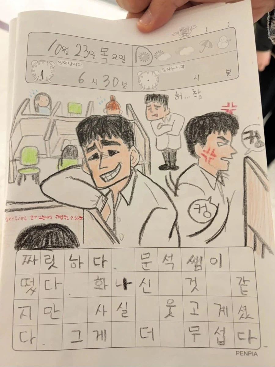 여고딩 제자가 그려준 국어쌤 그림일기ㅋㅋㅋ_4.webp