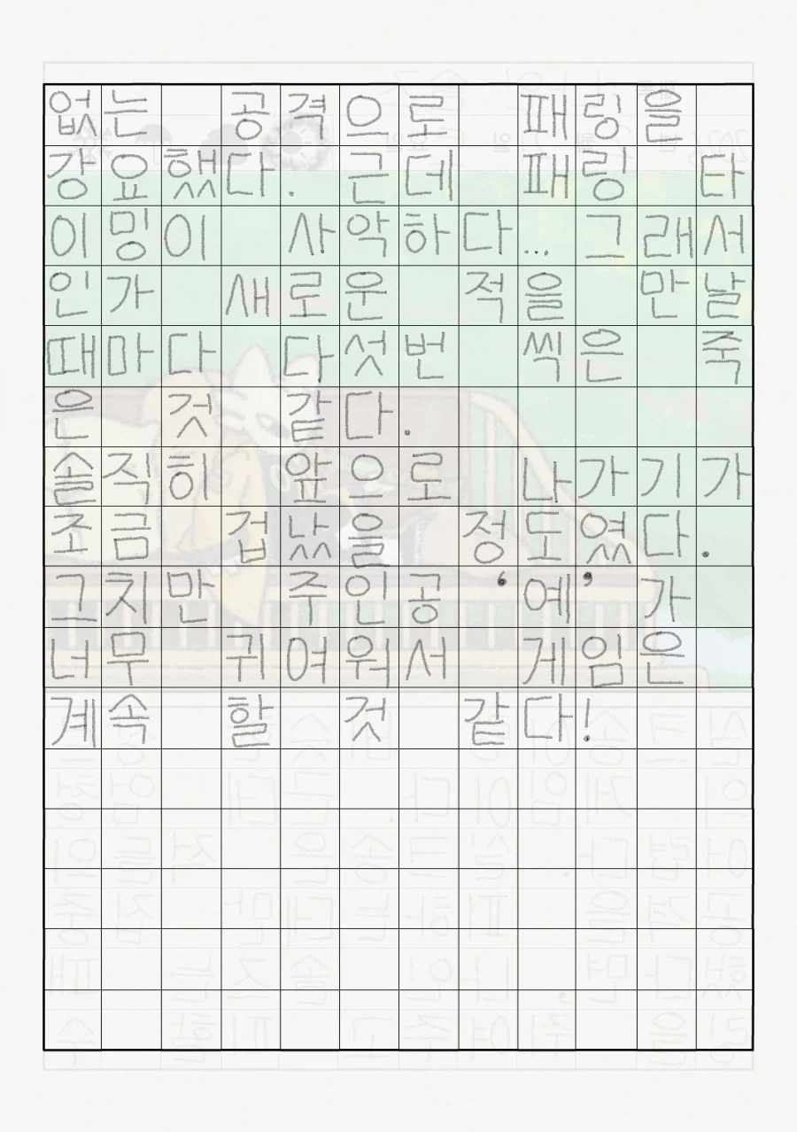 리로아의 일기 [일상 편 54_나인솔즈 1]_2.webp